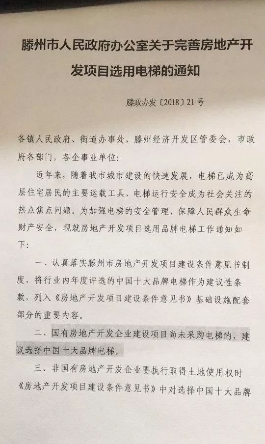 滕州北大洋樓最新動態(tài)揭秘，家的溫馨故事持續(xù)更新