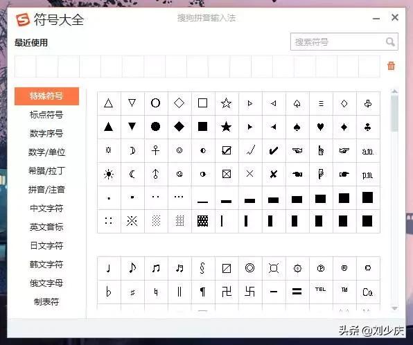 最新特殊符號(hào)大全，日常趣事中的溫馨符號(hào)探索