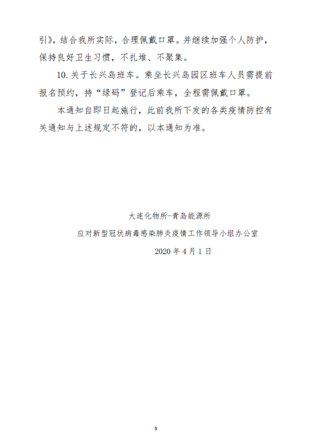 大連最新通告,大連最新通告，帶你領(lǐng)略這座城市的最新動態(tài)?