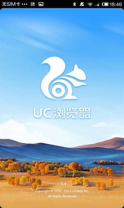 UC瀏覽器最新版下載，開(kāi)啟溫馨的在線冒險(xiǎn)之旅