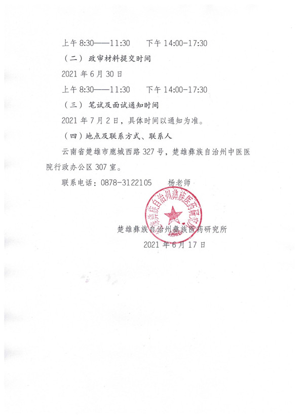 楚雄藥廠招聘公告,楚雄藥廠招聘公告，與自然的親密接觸，啟程尋找內(nèi)心的寧靜