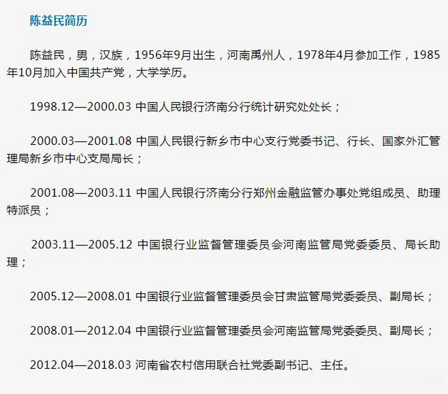 儲(chǔ)益民最新動(dòng)態(tài)更新??