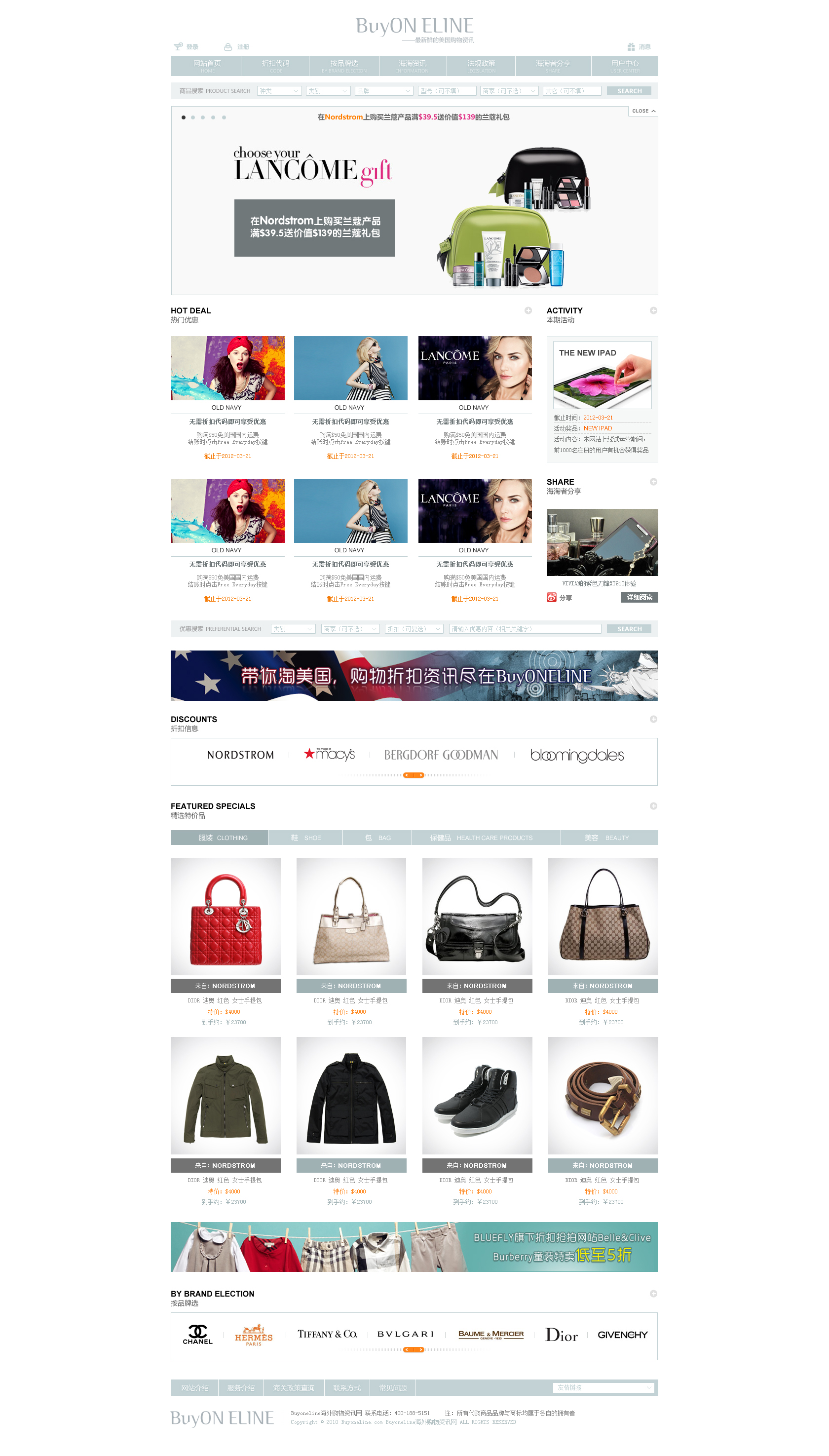 最新代購(gòu)資訊更新，熱門爆款一網(wǎng)打盡！