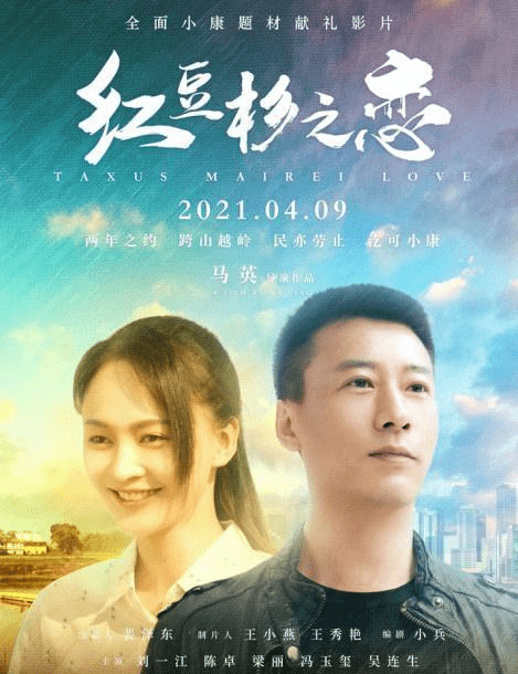 戀之月電影，情感交織的藝術盛宴