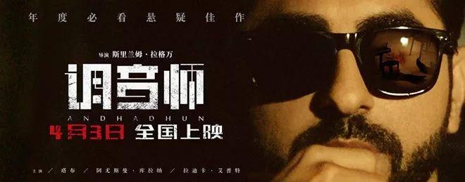 印度新懸疑電影探秘，背景、重大事件與不可忽視的地位