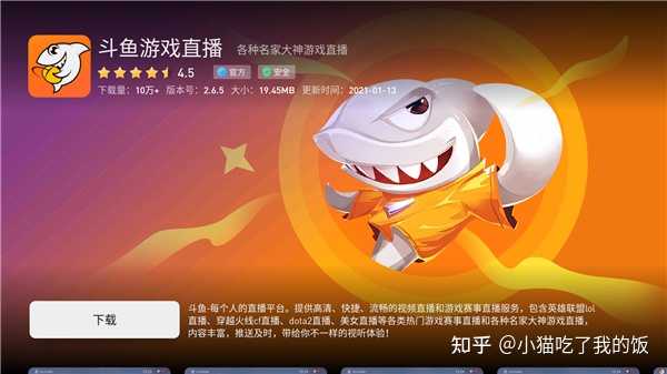 家庭娛樂新選擇，如何在電視上觀看斗魚直播