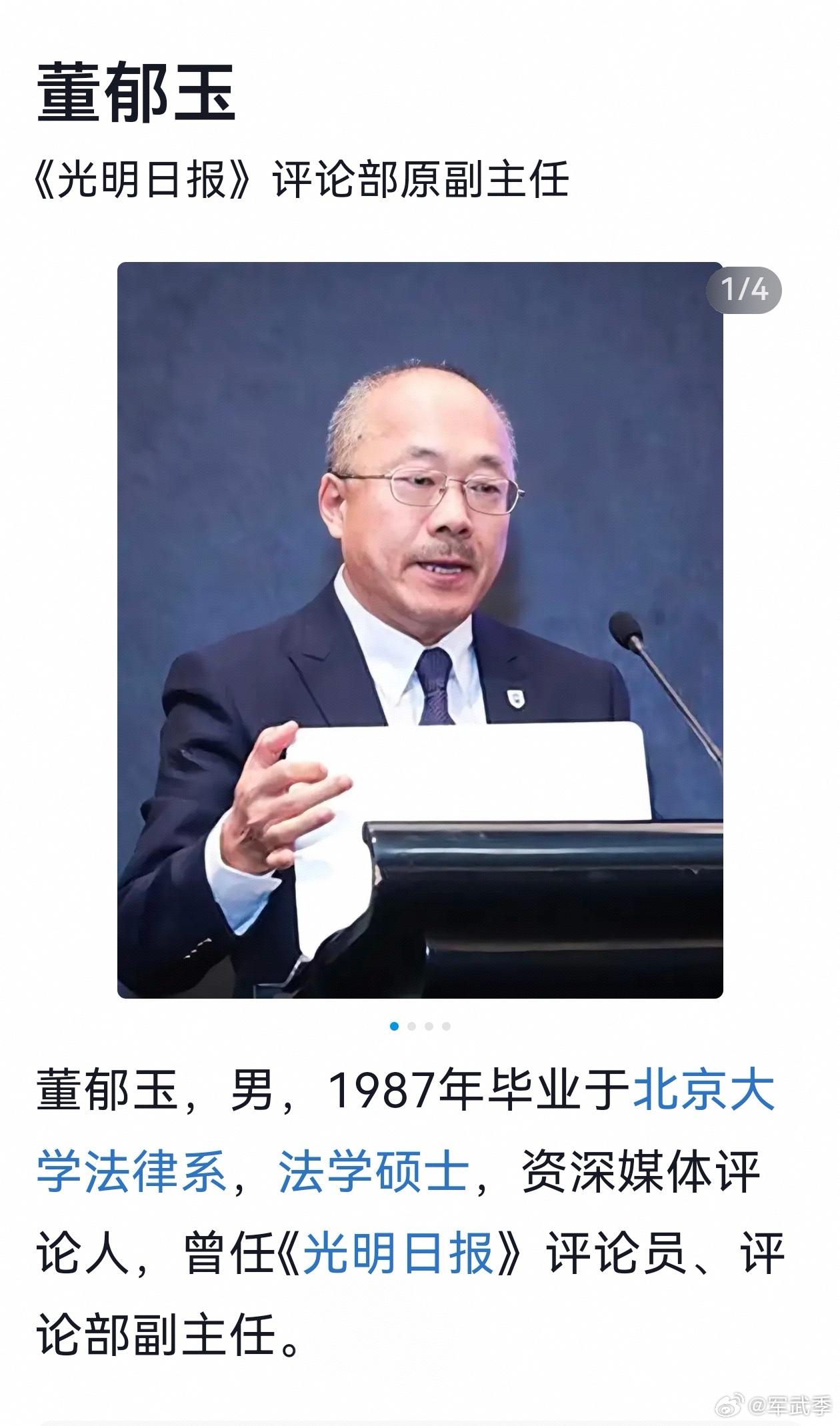 董玉川最新消息,董玉川最新消息