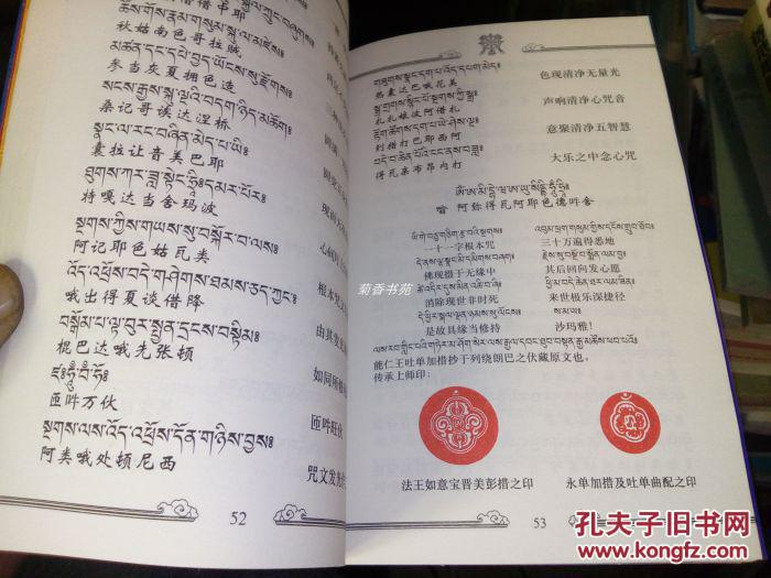 喇榮課誦集電子書(shū)，勵(lì)志前行，學(xué)習(xí)變化，自信成就