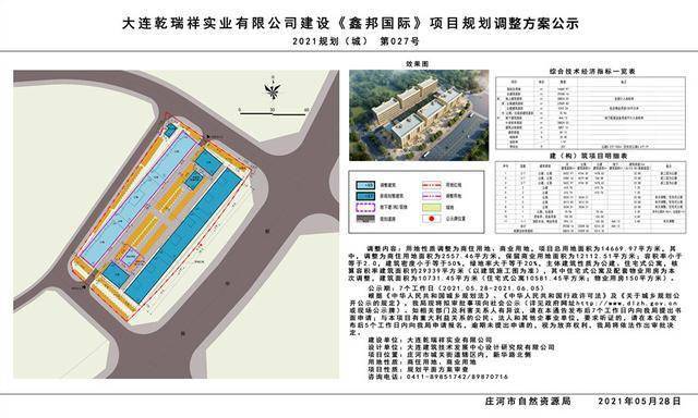 撫順甲邦2016規(guī)劃揭秘，溫馨日常故事展望