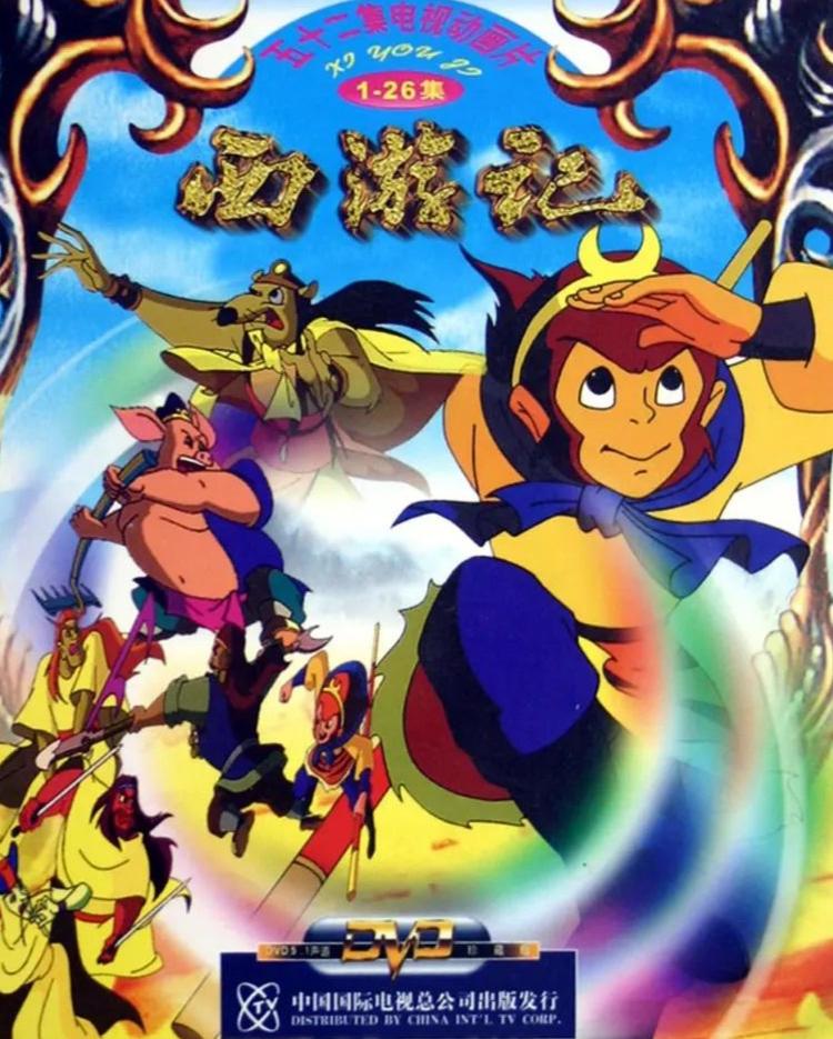 動漫西游記圖片，經(jīng)典再現(xiàn)與美輪美奐的藝術(shù)盛宴