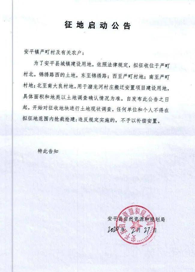 科技重塑鄉(xiāng)村，武強(qiáng)搬遷村名單更新，體驗(yàn)前沿新生活