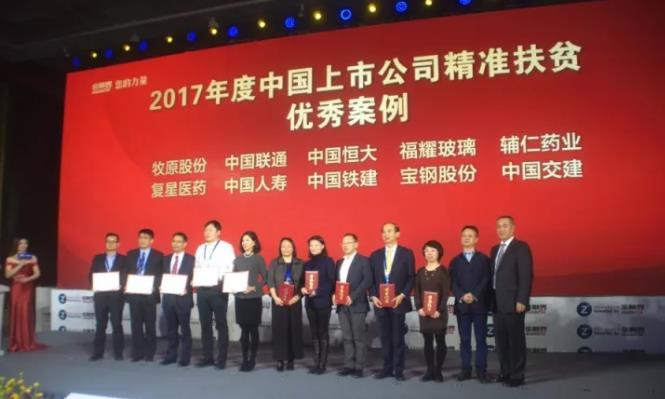 上市公司積極扶貧行動，踐行社會責(zé)任助力鄉(xiāng)村振興