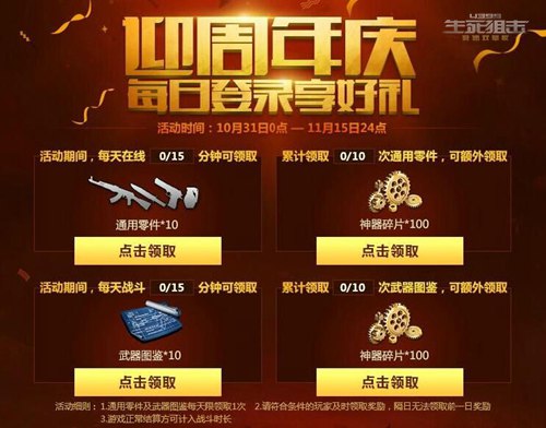 ??生死狙擊最新挑戰(zhàn)活動火熱開啟！??全新活動等你來戰(zhàn)