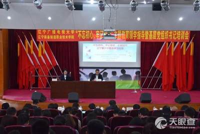 遼寧電視大學，小巷深處的獨特學府與隱藏的特色小店探索