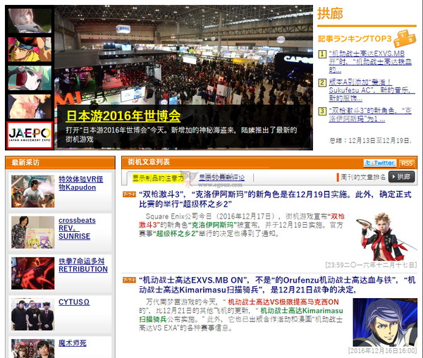 最新日韓資訊綜合報道，動態(tài)速遞與精彩瞬間！