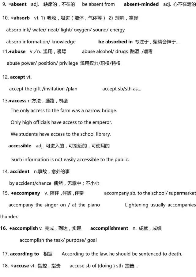 最新詞匯解讀，一場詞匯冒險(xiǎn)之旅的溫馨故事開啟