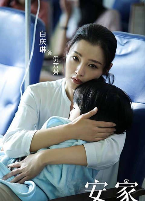 安家演員表及角色解析，成功之作的幕后英雄