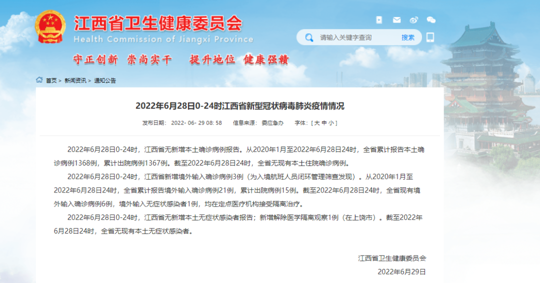 最新江西病例詳解與應(yīng)對(duì)指南，初學(xué)者到進(jìn)階用戶的全方位指導(dǎo)