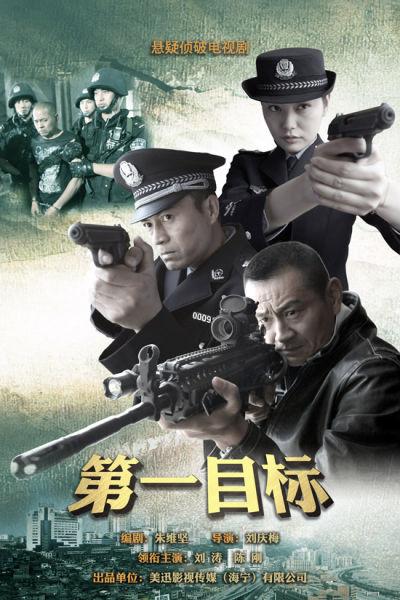 友情與陪伴的溫馨之旅，目標電影故事