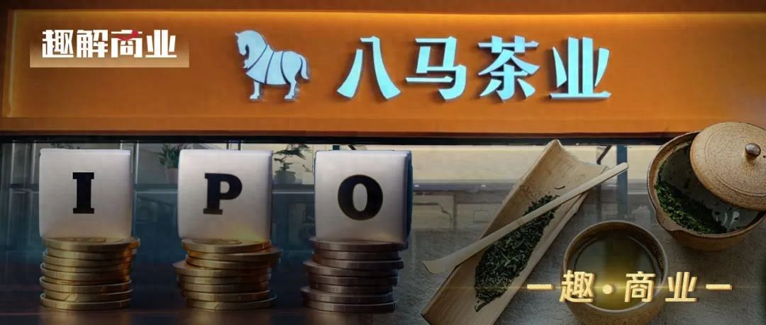 八馬茶業(yè)上市了嗎？全面解讀其上市步驟與指南