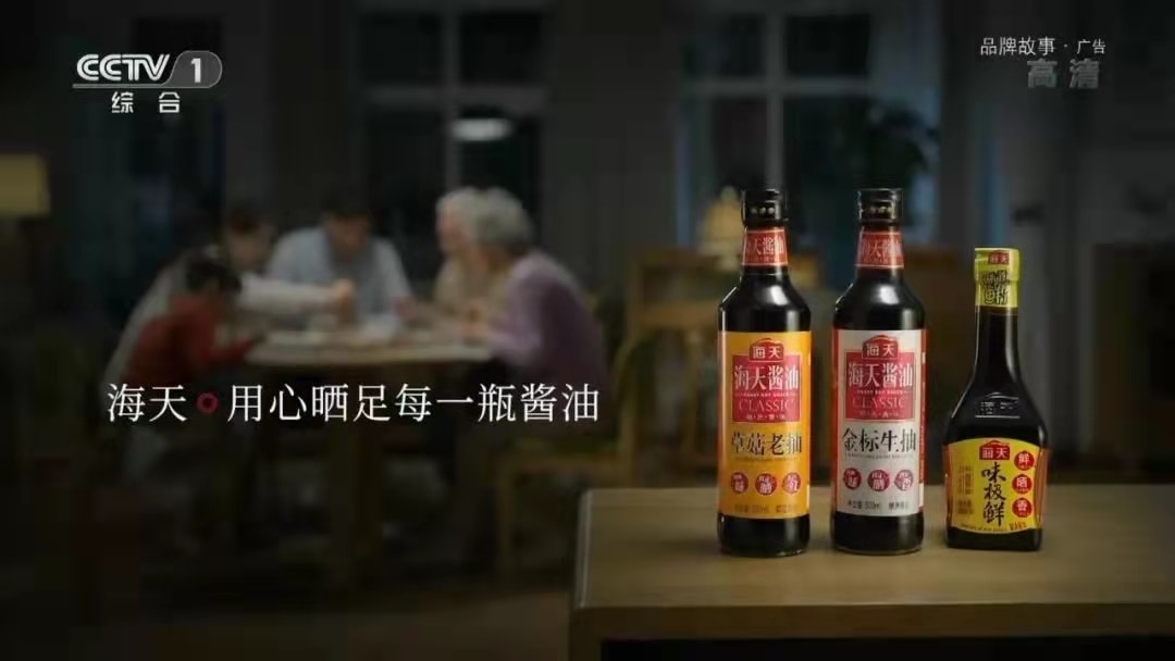 海天醬油上市探秘，美味背后的故事