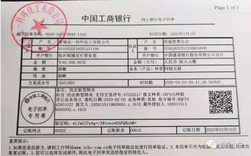 郯城肺炎疫情動(dòng)態(tài)，科技守護(hù)健康，創(chuàng)新引領(lǐng)未來