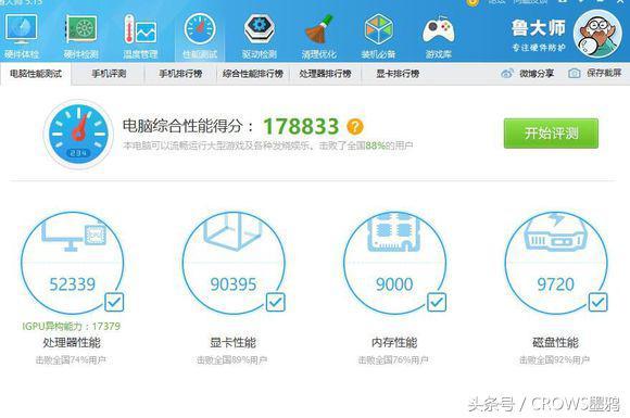 魯大師最新版，技術(shù)巨擘的蛻變之路探索