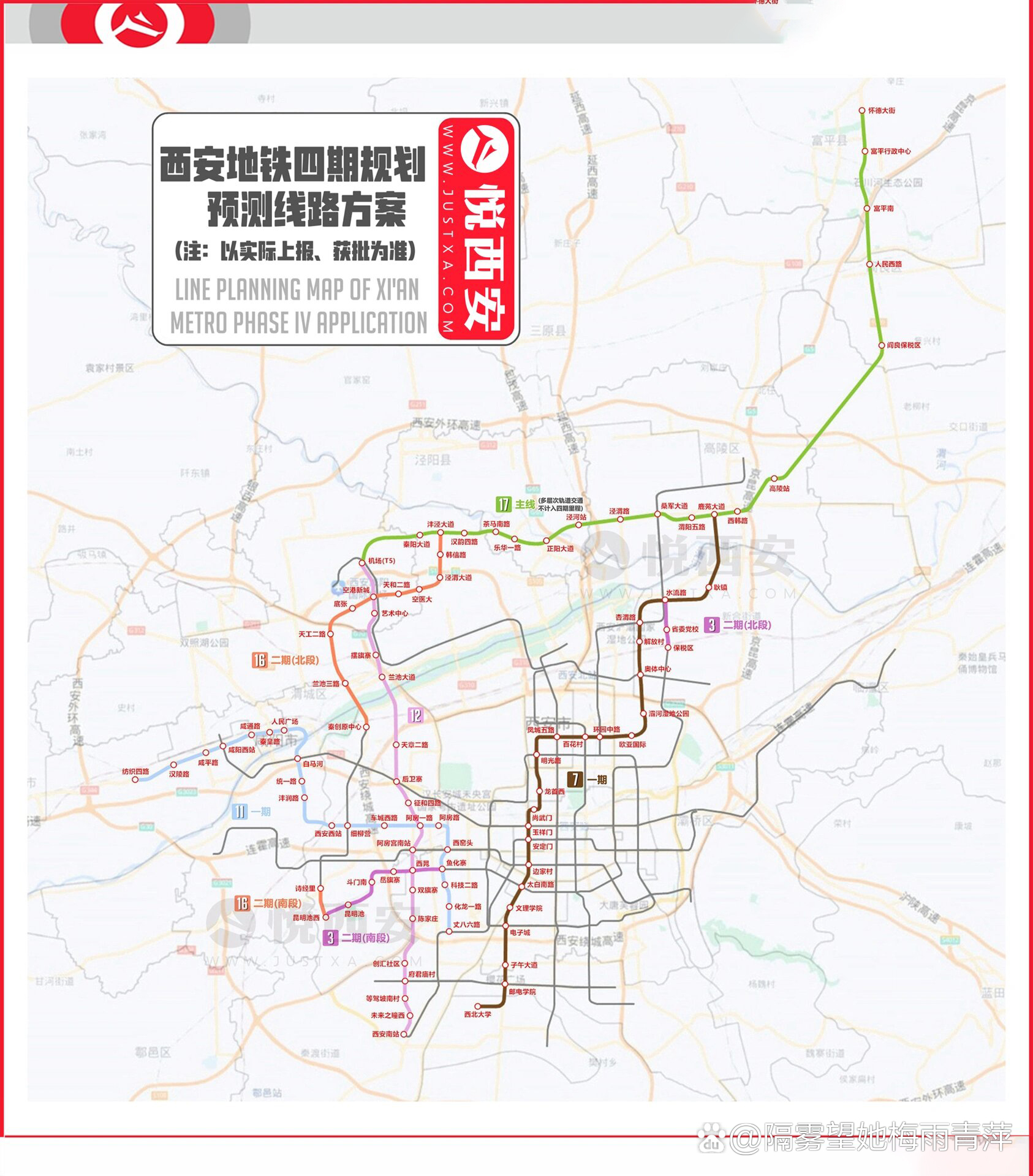 西安地鐵最新動(dòng)態(tài)，奇遇與家的溫馨之旅
