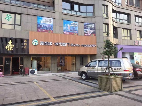 崇福嘉凱城最新資訊，科技前沿引領(lǐng)智能生活新紀(jì)元