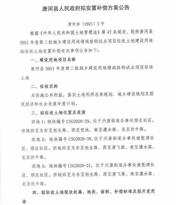 唐河最新公告，自然美景探索之旅，內(nèi)心寧靜的尋找之旅