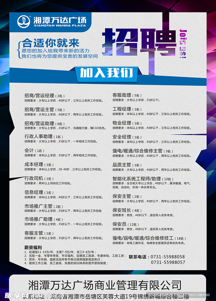 錦州萬(wàn)達(dá)廣場(chǎng)招聘信息揭秘，小巷深處的獨(dú)特小店招聘動(dòng)態(tài)速遞