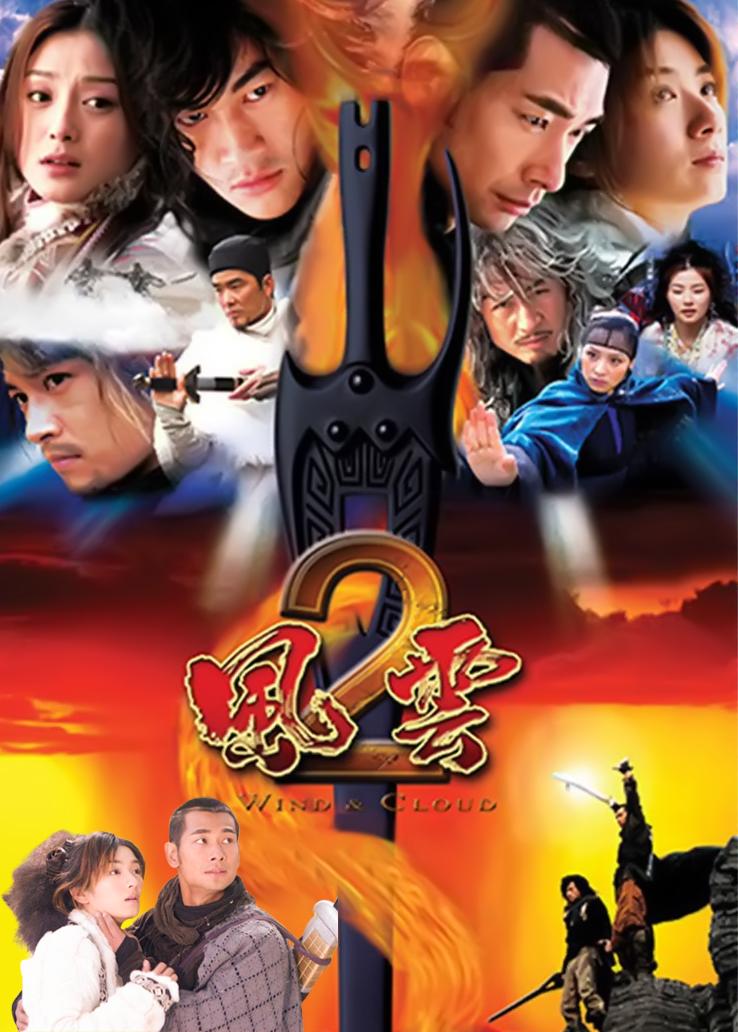 風(fēng)云2電視劇，觀看指南與技能提升攻略