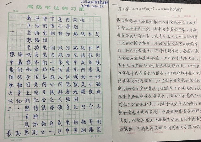 黨章書法比賽，與自然美景的邂逅，尋找內(nèi)心的寧靜和平和之道