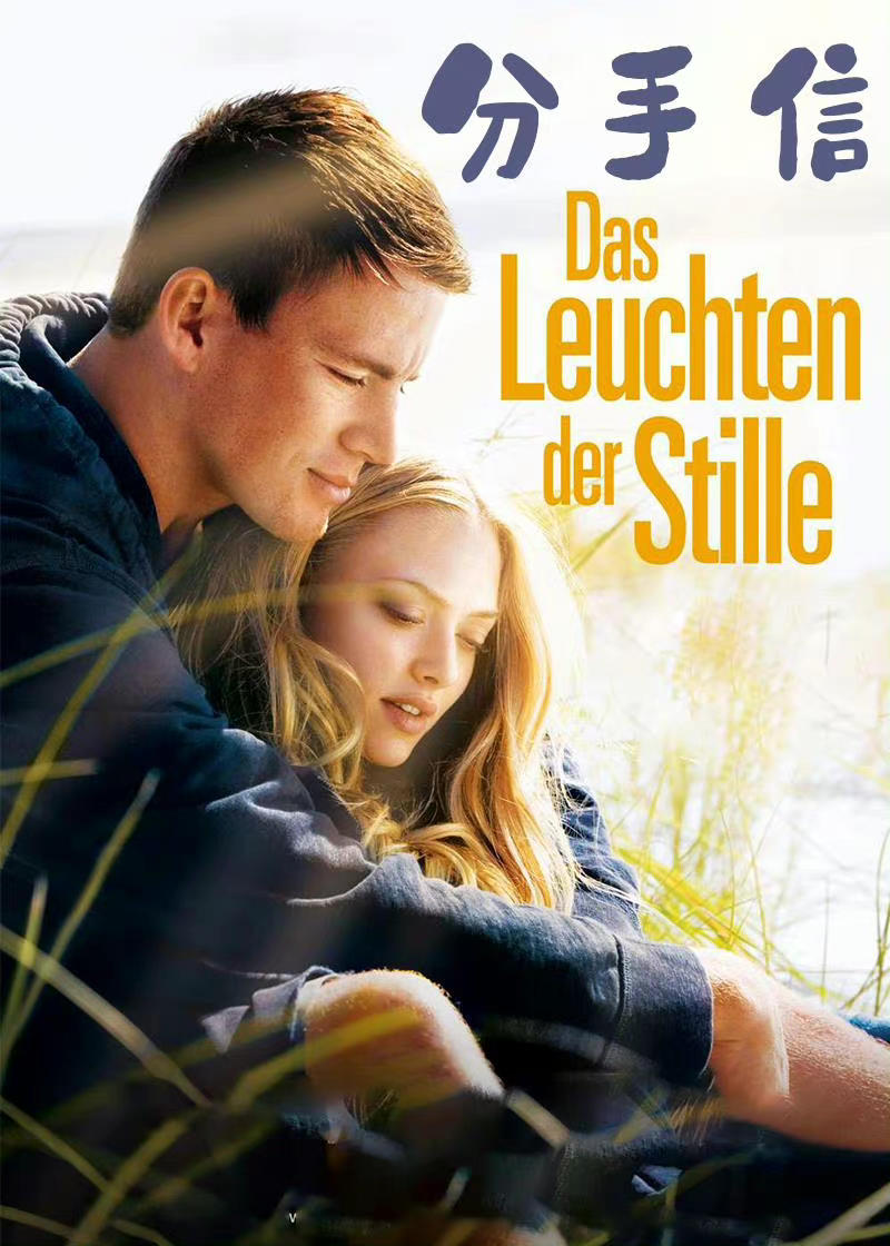 分手信電影，愛的信號，穿越屏幕的溫馨日常