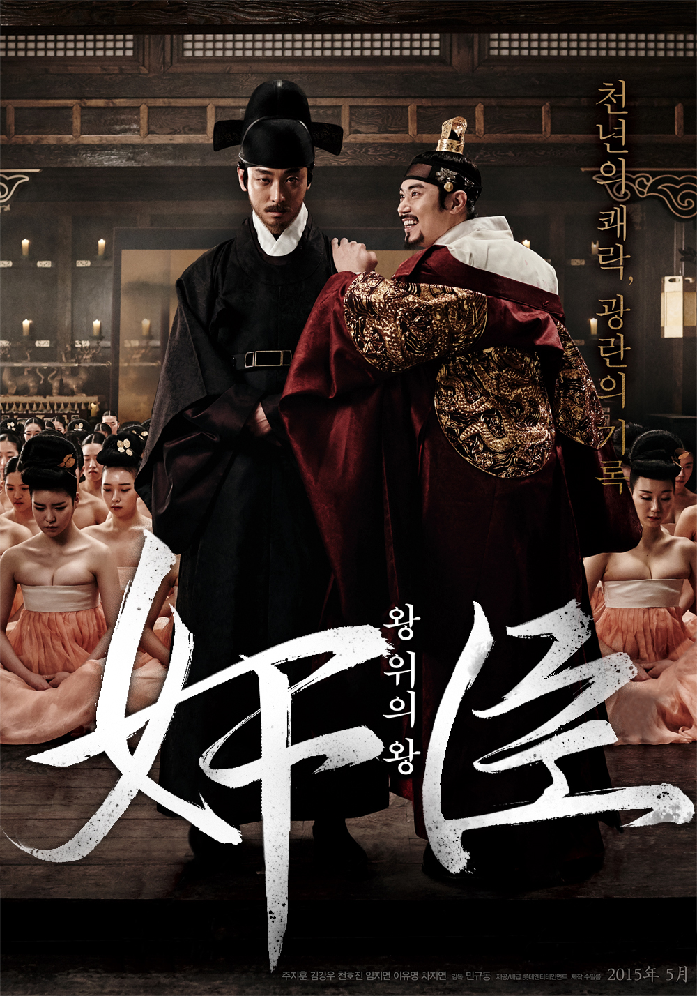 奸臣最新炸裂章節(jié)震撼登場！