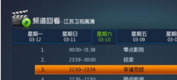 ??數(shù)字電視節(jié)目表全新發(fā)布，精彩節(jié)目一覽無(wú)余！