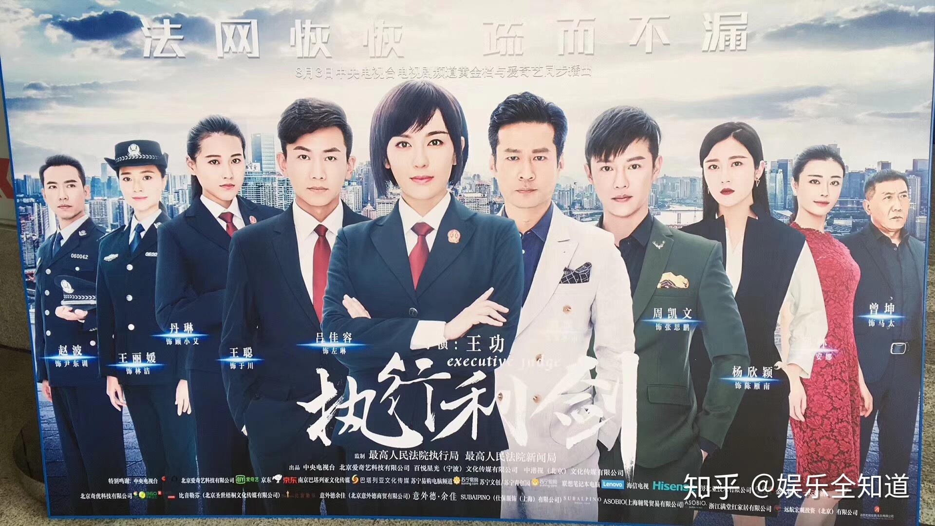 執(zhí)行利劍電視劇，巷弄深處的獨(dú)特風(fēng)味