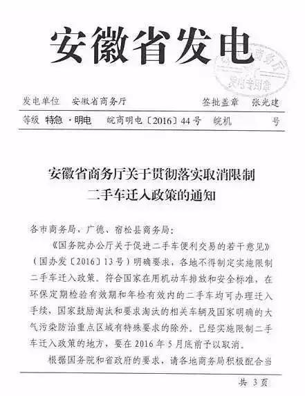 湖南車輛遷入最新標準詳解，背景、進展及影響概述