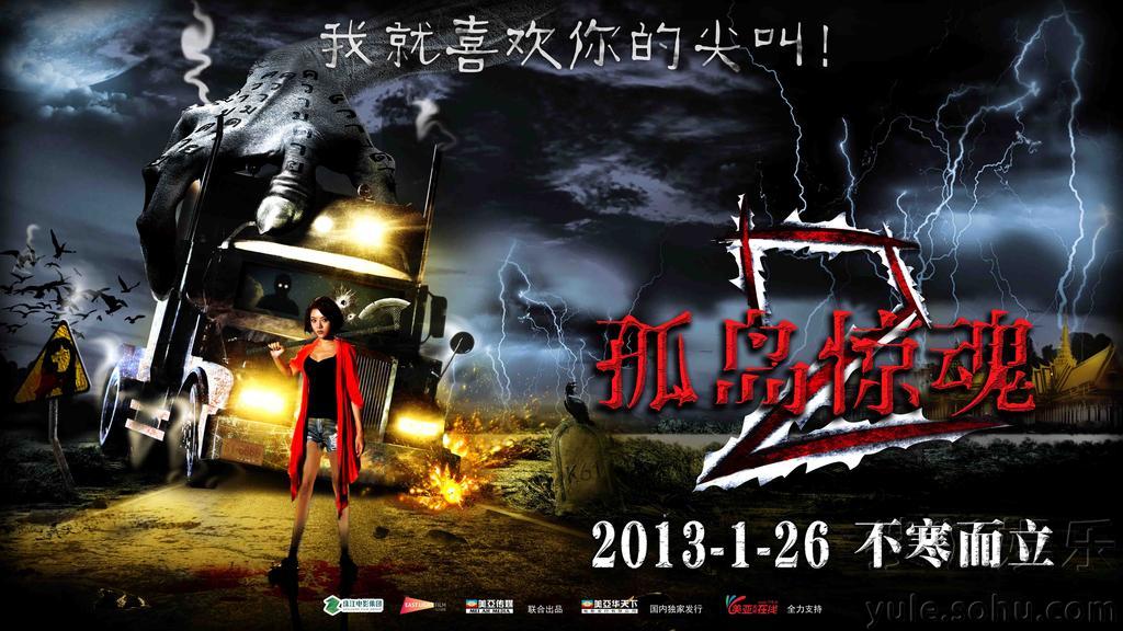 電影孤島驚魂，生存與恐懼的博弈之戰(zhàn)