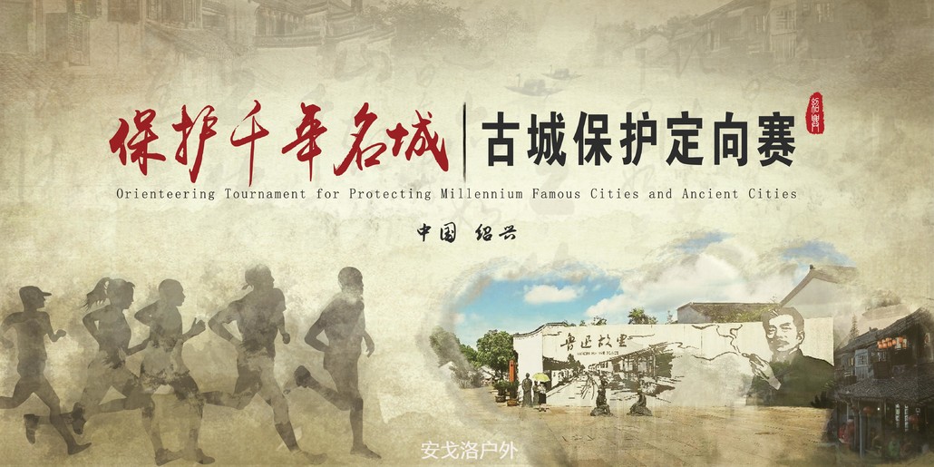 歷史比賽，穿越時空的友誼之旅