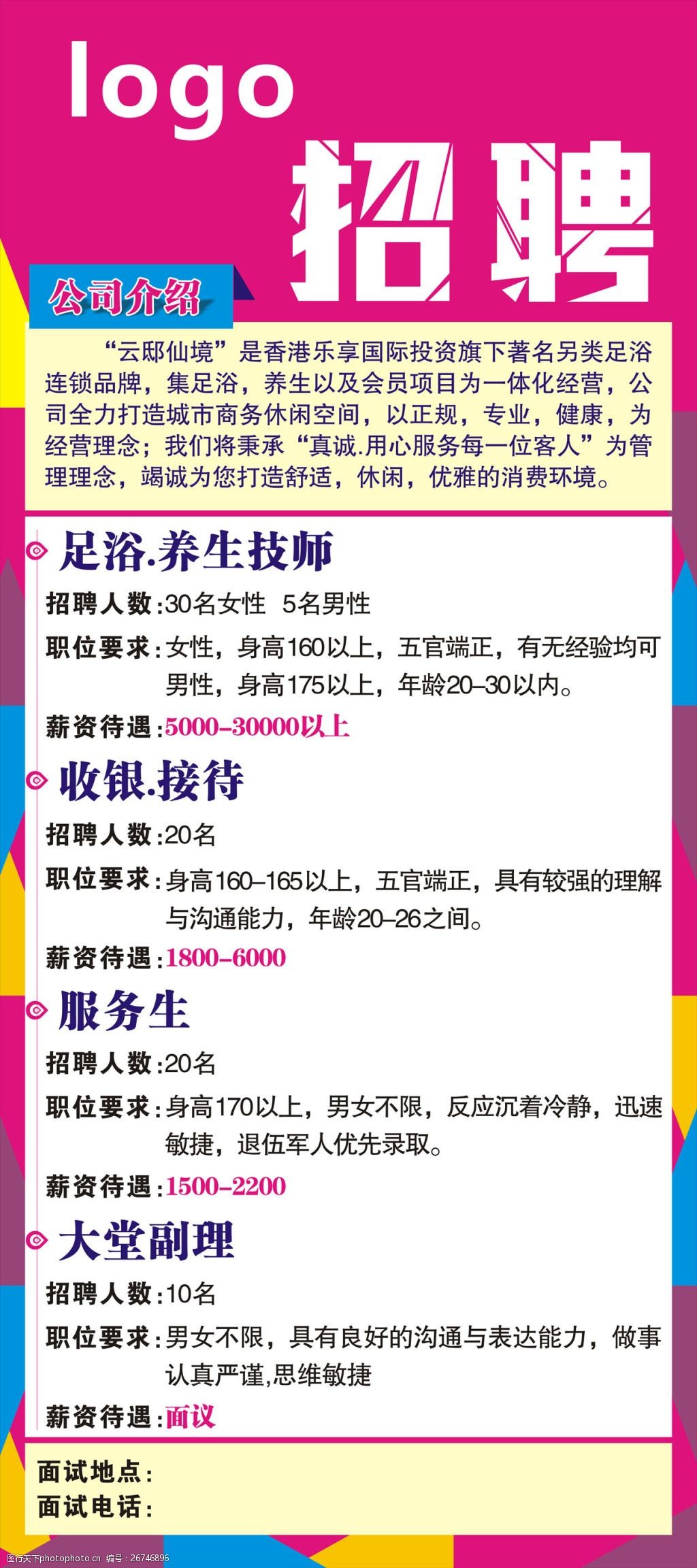 上海足療師招聘啟航，探索自然美景與內(nèi)心寧?kù)o之旅