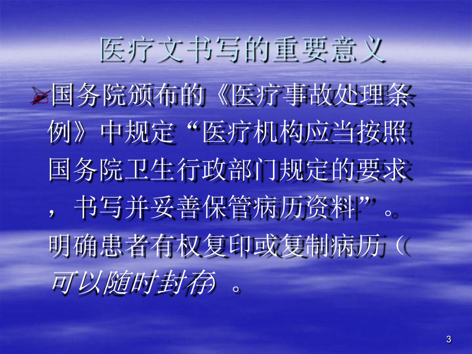 最新醫(yī)療文書編寫規(guī)范，與自然美景對話的醫(yī)療之旅