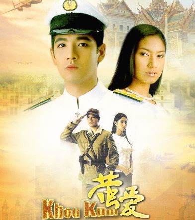 泰國經(jīng)典電視劇，科技與生活完美融合的前沿體驗之旅