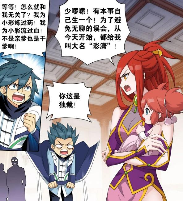 斗破蒼穹最新漫畫，變化的力量，自信與成就感的源泉揭秘！