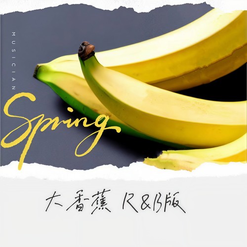 揭秘！2025年最新版大香蕉??震撼登場(chǎng)！