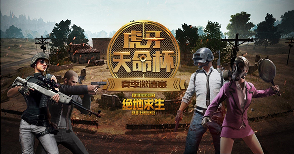 絕地求生比賽報(bào)名——巷弄深處的小店激戰(zhàn)正酣，等你來(lái)挑戰(zhàn)！