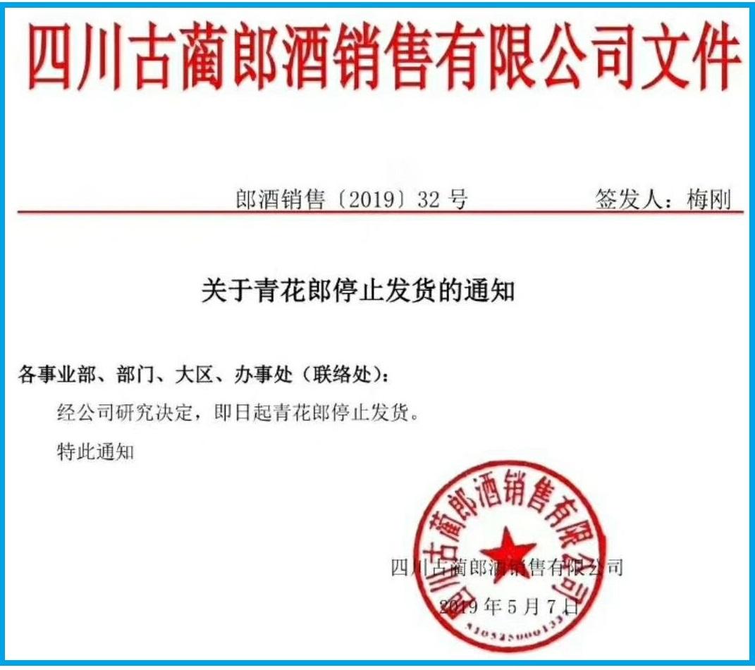 郎酒，科技巨頭新征程，上市公司重磅來襲！