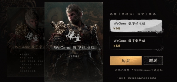 揭秘黑神話震撼價(jià)格，性價(jià)比超高，不容錯(cuò)過(guò)！