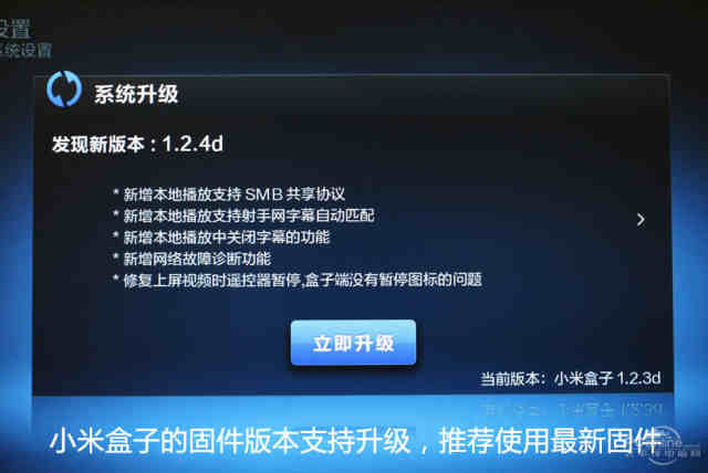 小米盒子系統(tǒng)最新版，科技與生活無縫對(duì)接的極致體驗(yàn)