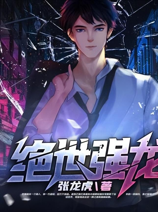 龍王醫(yī)婿最新章節(jié)免費(fèi)閱讀，科技賦能下的生活變革